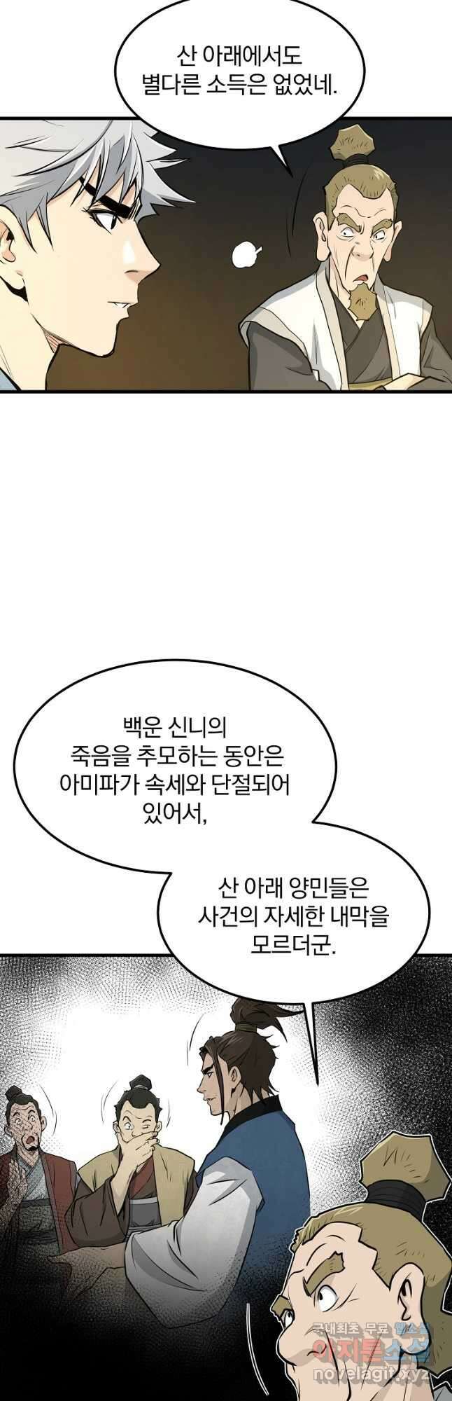 대영반 82화 40