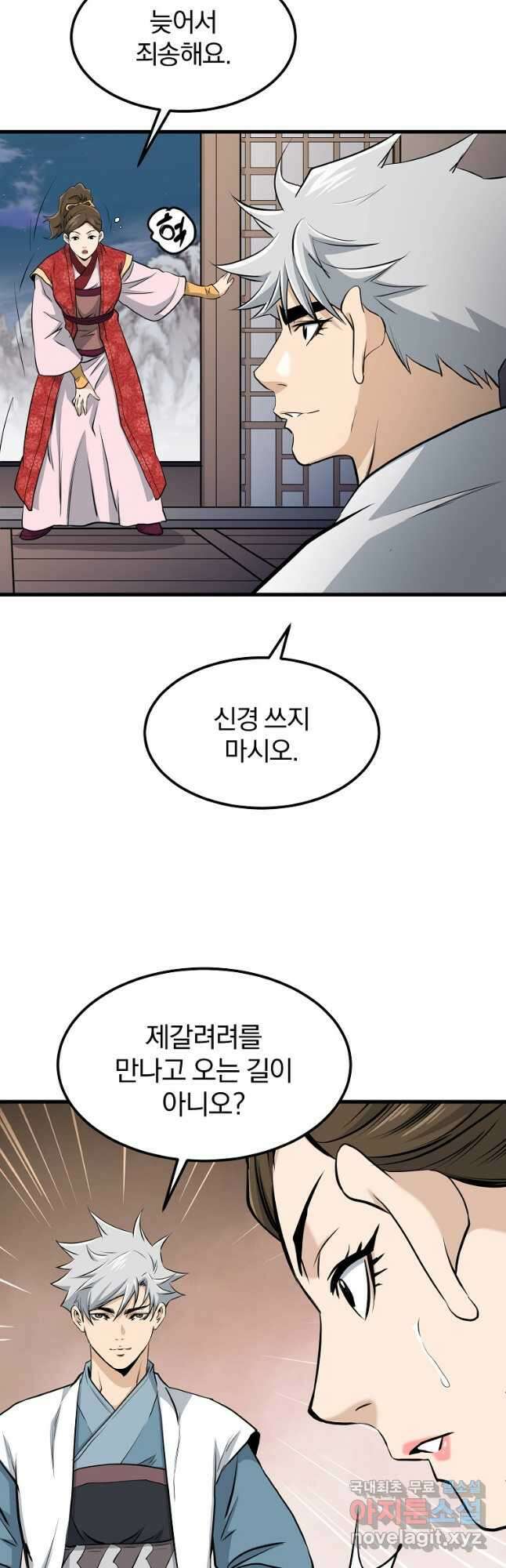 대영반 82화 43