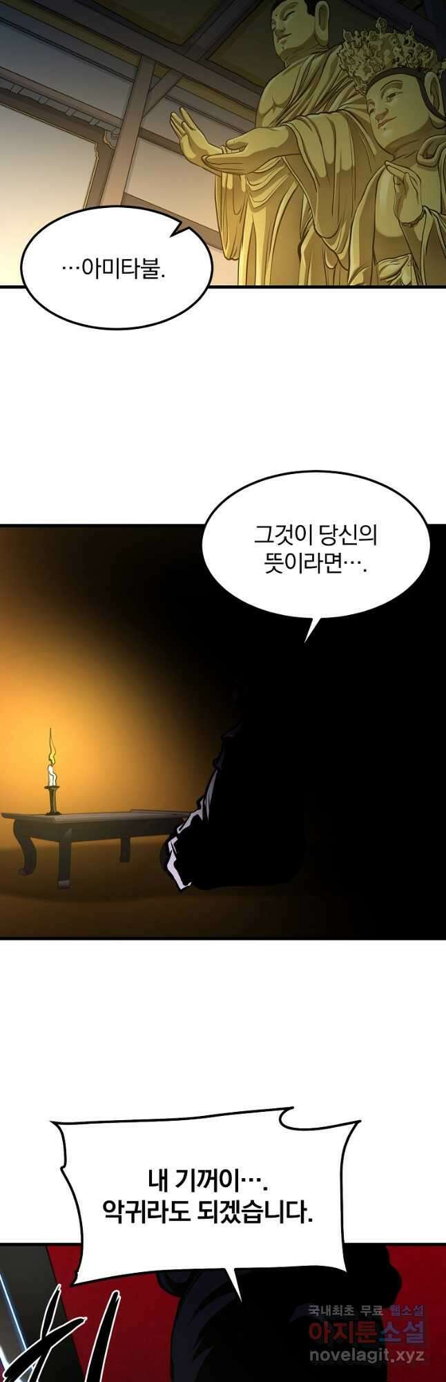 대영반 82화 47