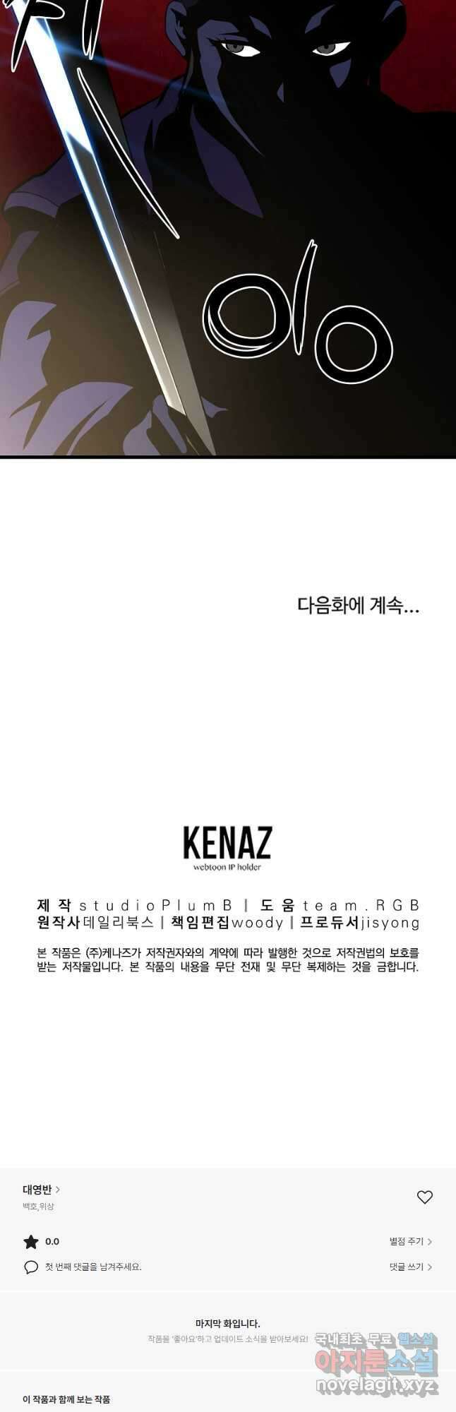 대영반 82화 48