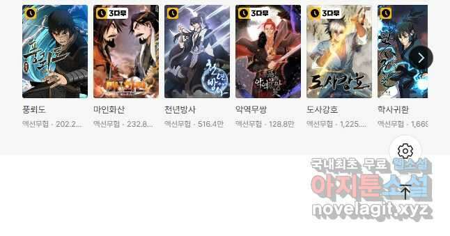 대영반 82화 49