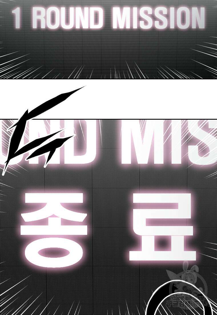 나의 보스와 정글에서 28화 9