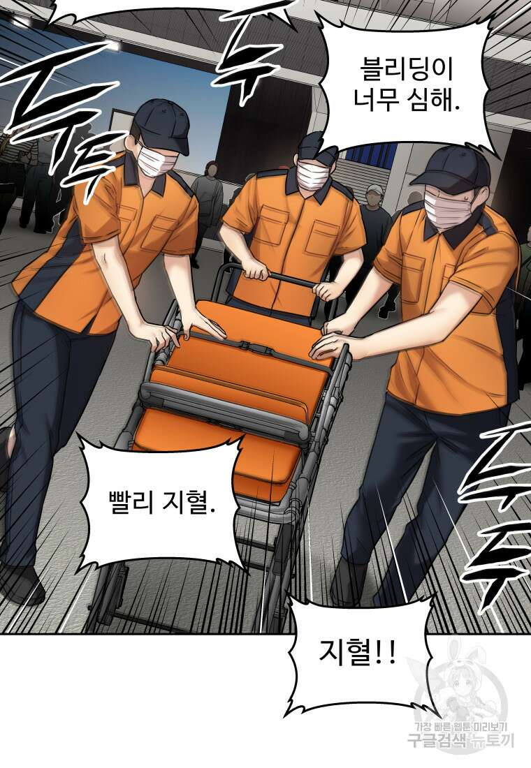 나의 보스와 정글에서 28화 19