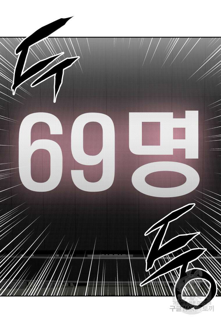 나의 보스와 정글에서 28화 26