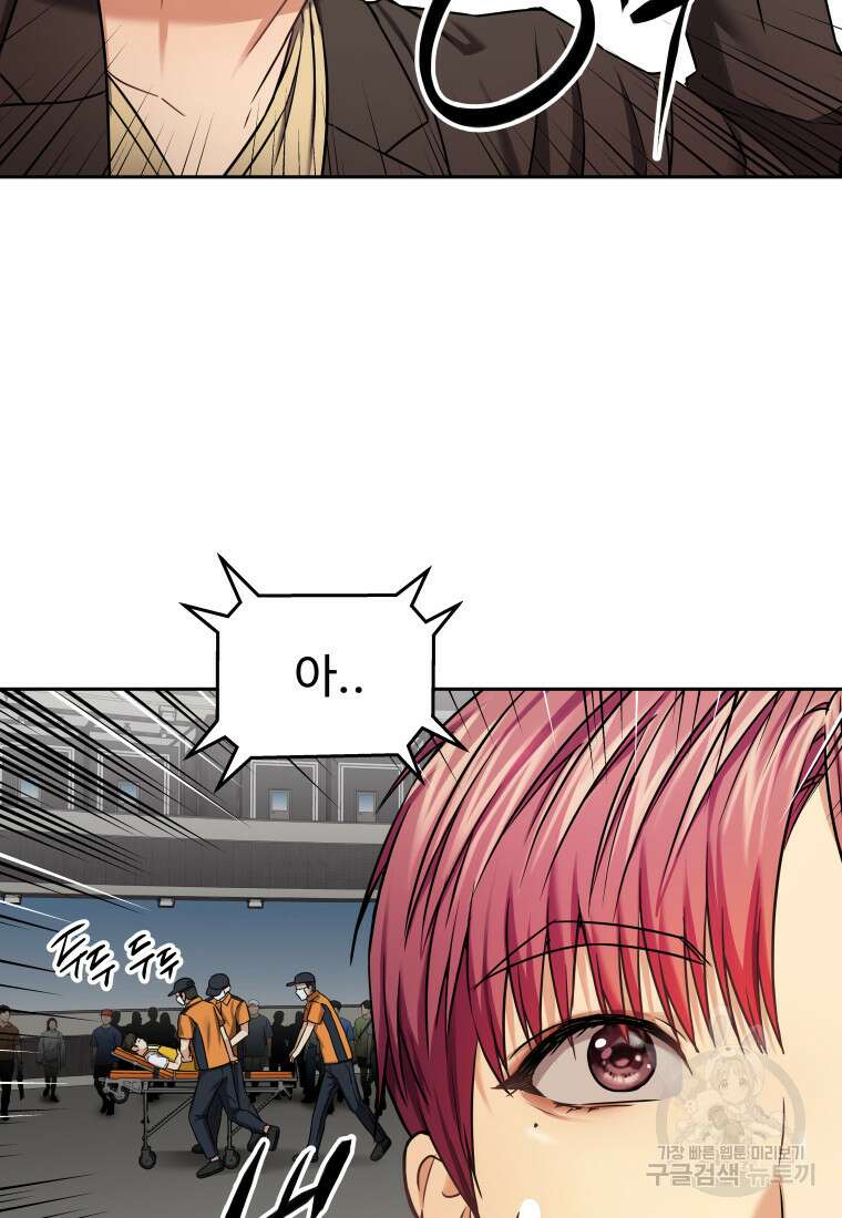 나의 보스와 정글에서 28화 28