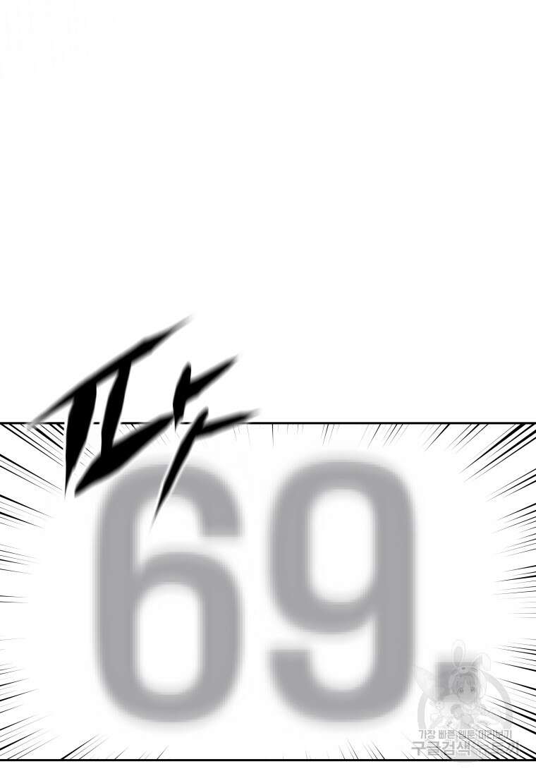 나의 보스와 정글에서 28화 41