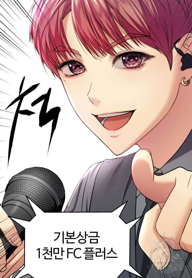 나의 보스와 정글에서 28화 49