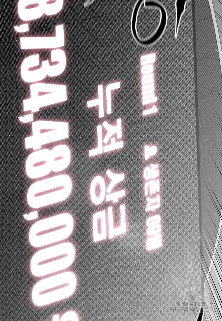 나의 보스와 정글에서 28화 55