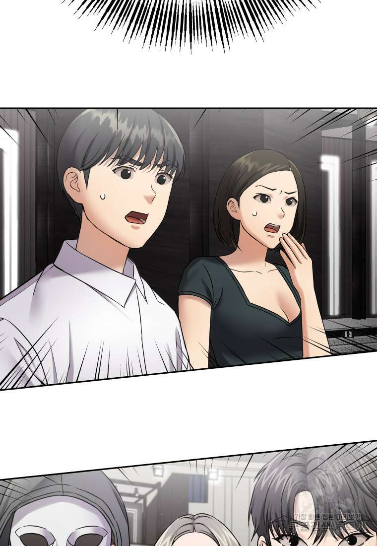 나의 보스와 정글에서 28화 60