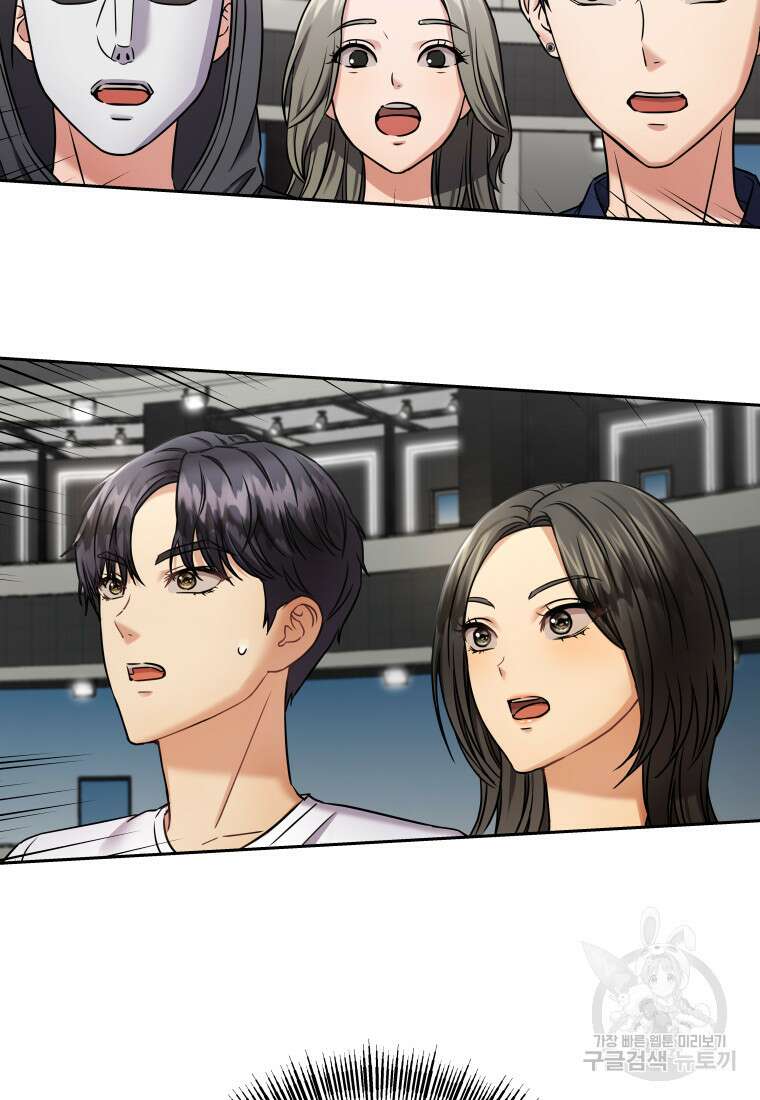 나의 보스와 정글에서 28화 61