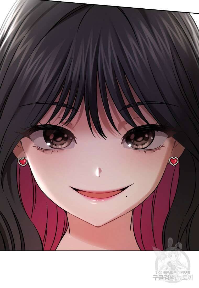 나의 보스와 정글에서 28화 64
