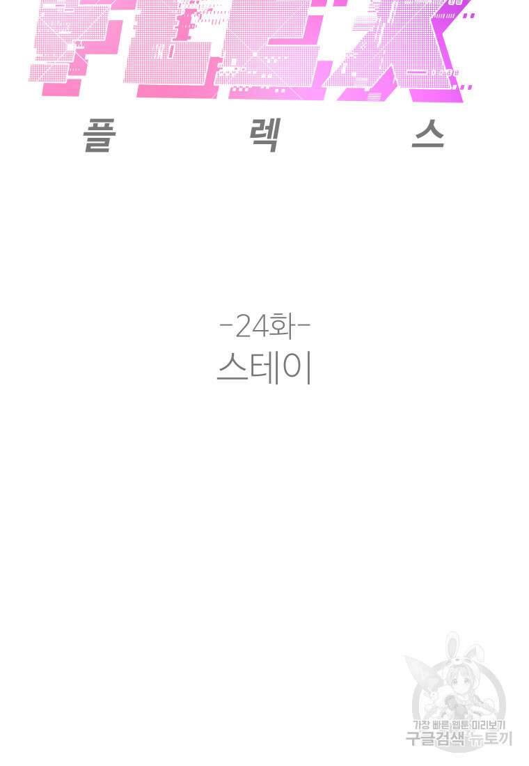 나의 보스와 정글에서 28화 84