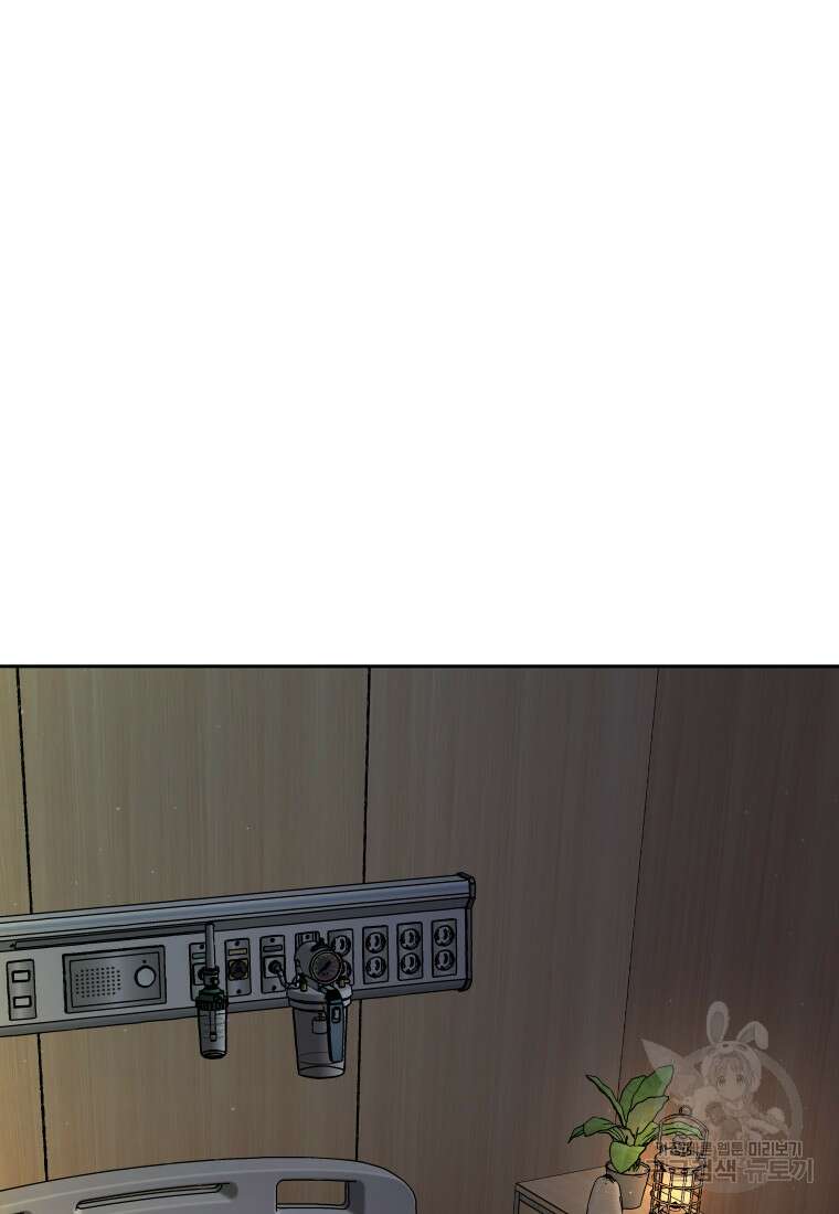 나의 보스와 정글에서 28화 85