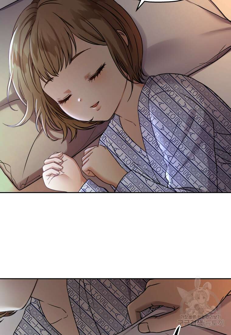 나의 보스와 정글에서 28화 87