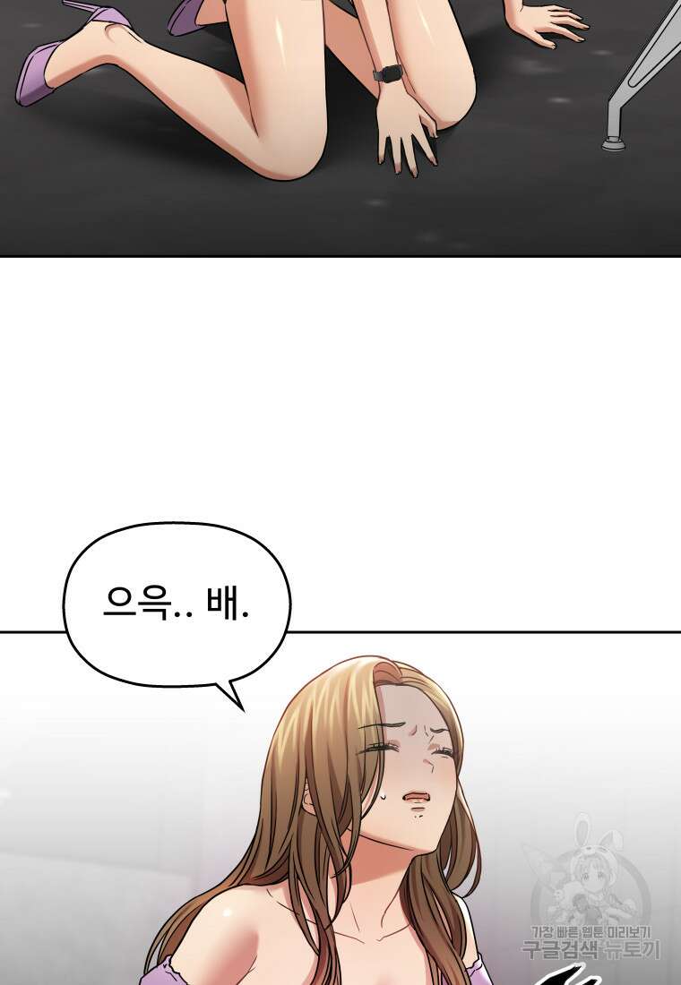 나의 보스와 정글에서 28화 101