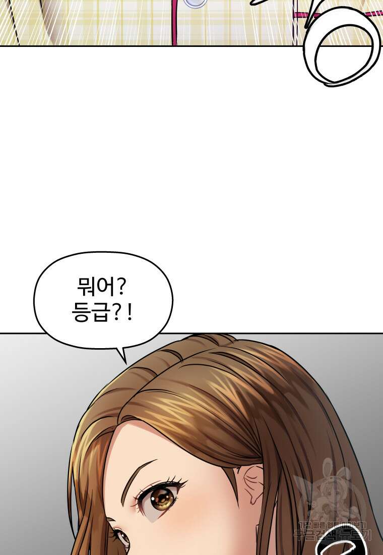 나의 보스와 정글에서 28화 128