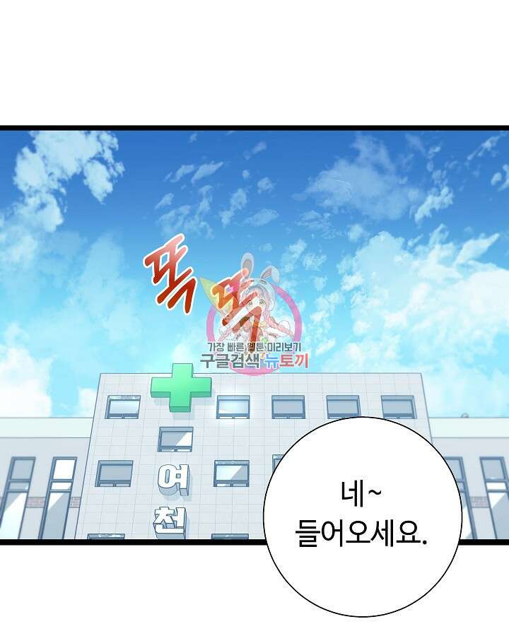 천재 영업사원이 되었다 53화 1