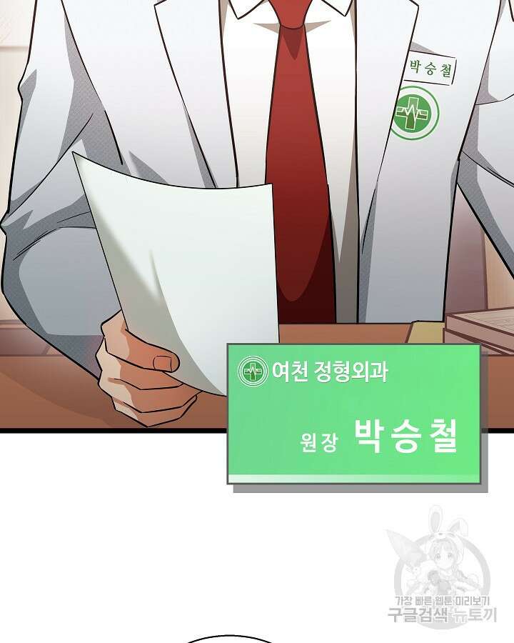 천재 영업사원이 되었다 53화 5