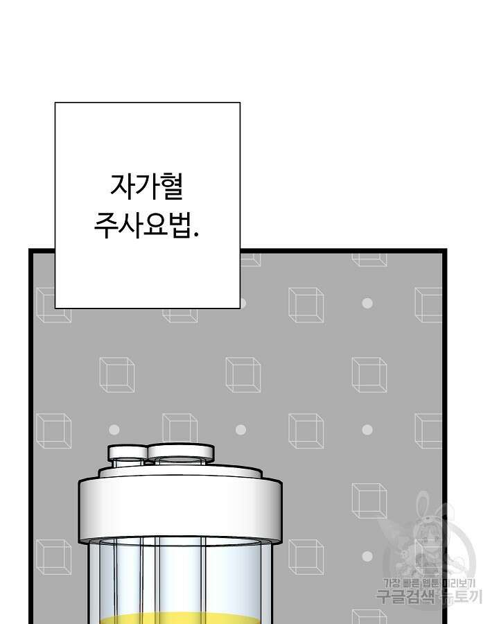 천재 영업사원이 되었다 53화 10