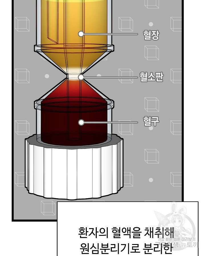 천재 영업사원이 되었다 53화 11