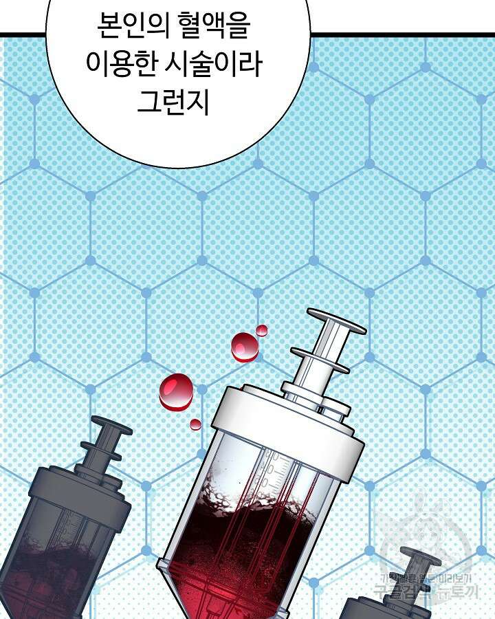 천재 영업사원이 되었다 53화 15