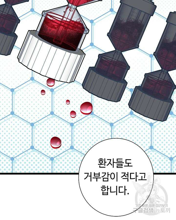천재 영업사원이 되었다 53화 16
