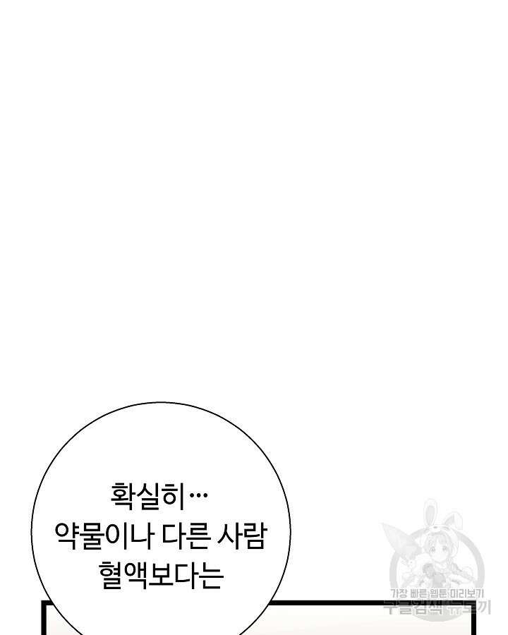 천재 영업사원이 되었다 53화 17