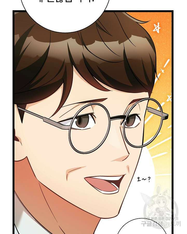 천재 영업사원이 되었다 53화 24