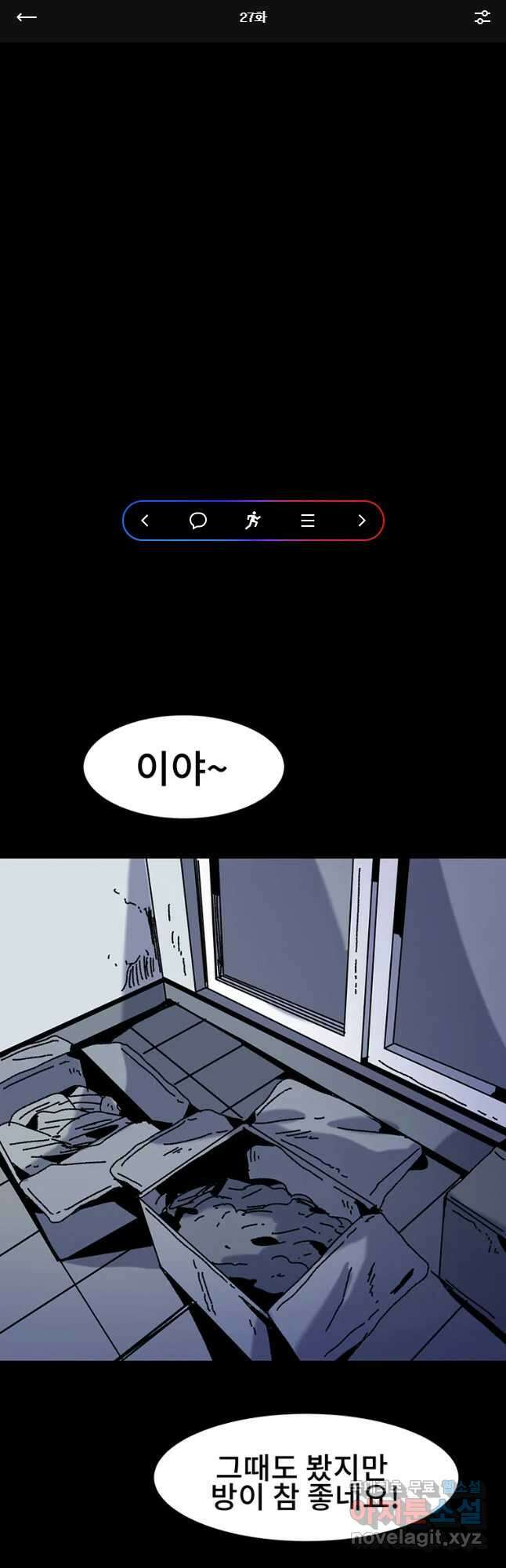 해늘골 27화 1