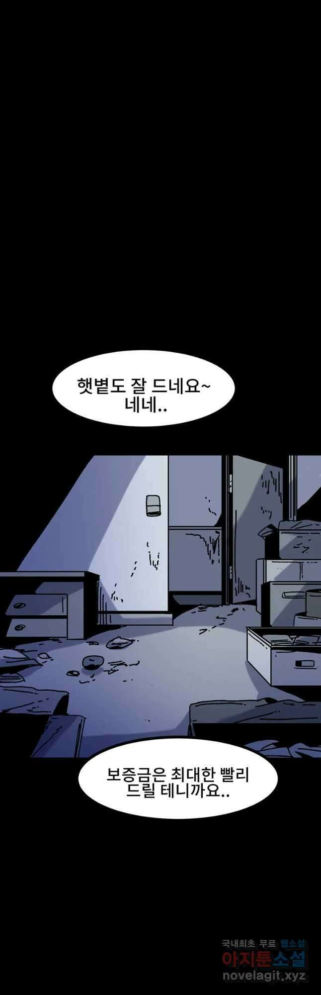 해늘골 27화 2