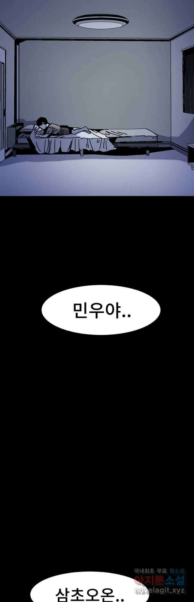 해늘골 27화 5
