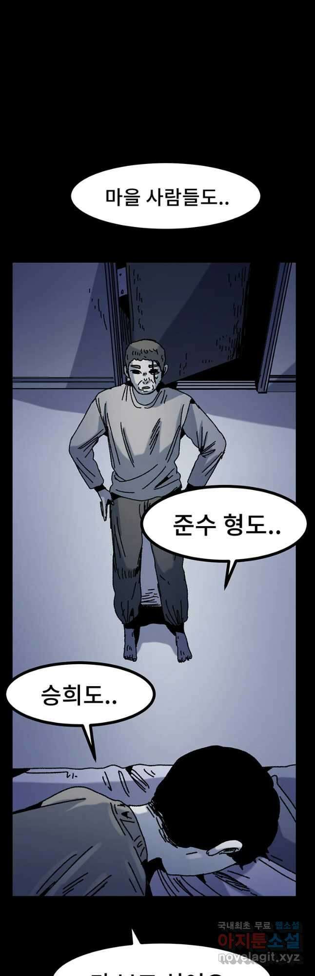 해늘골 27화 7