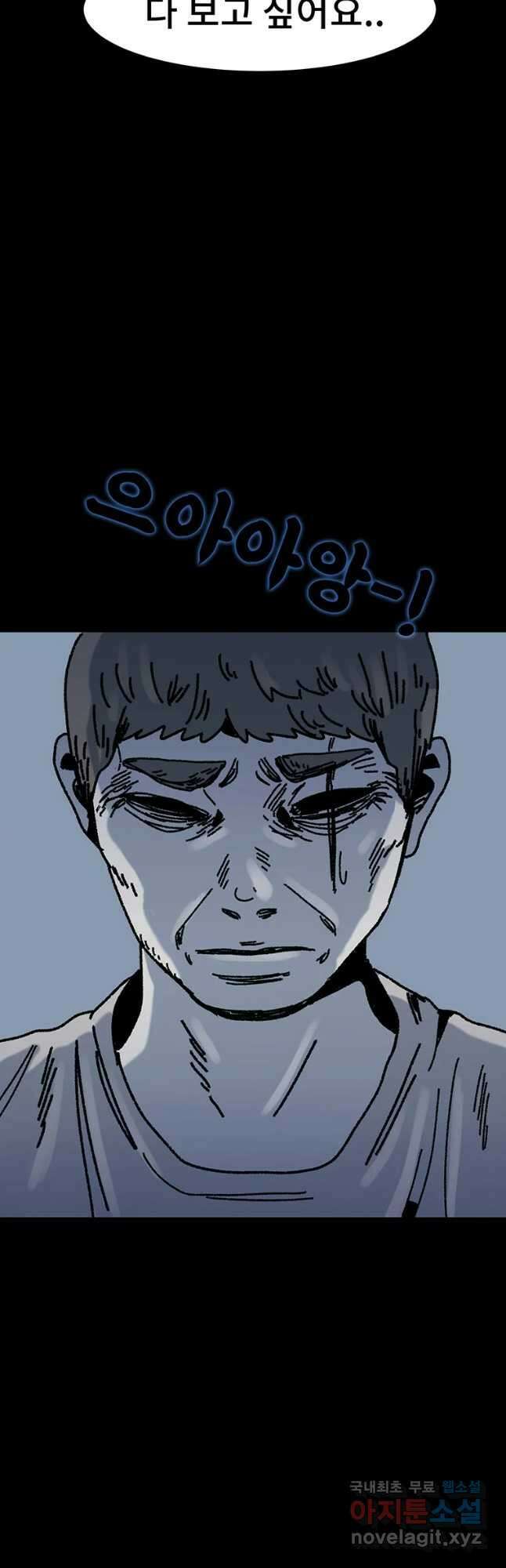 해늘골 27화 8
