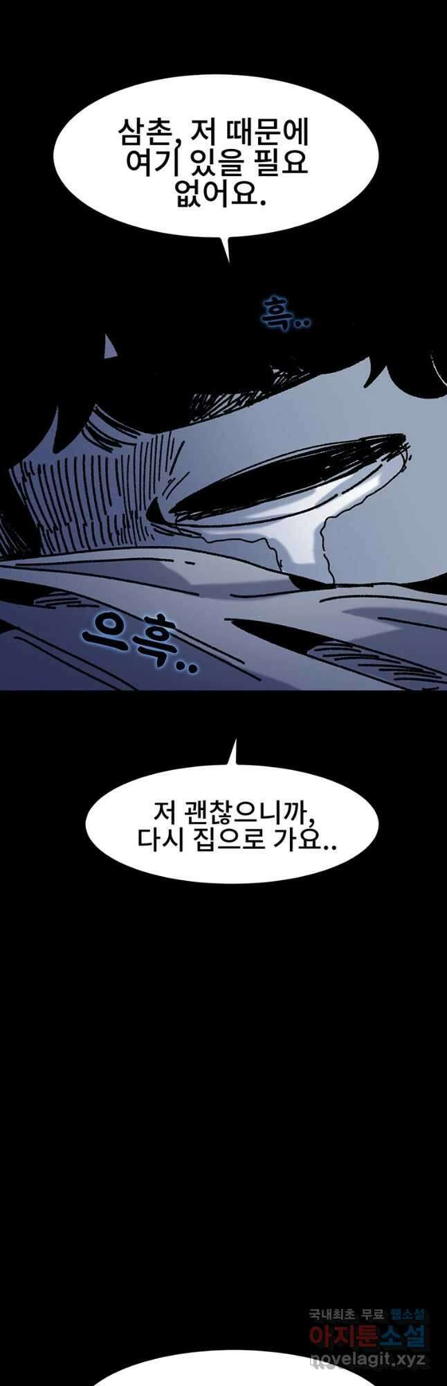 해늘골 27화 9