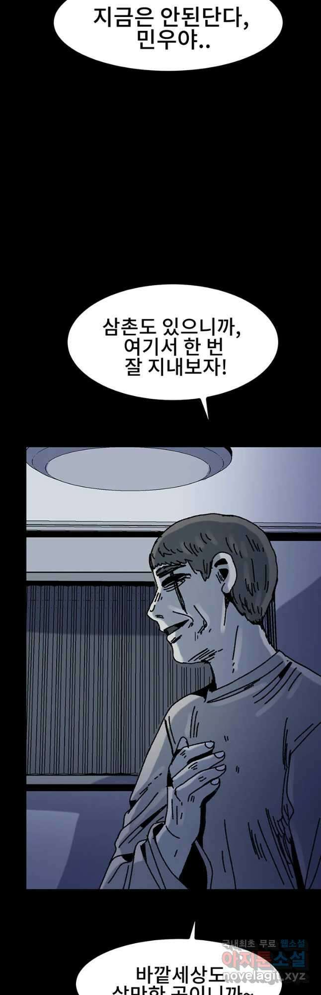 해늘골 27화 10