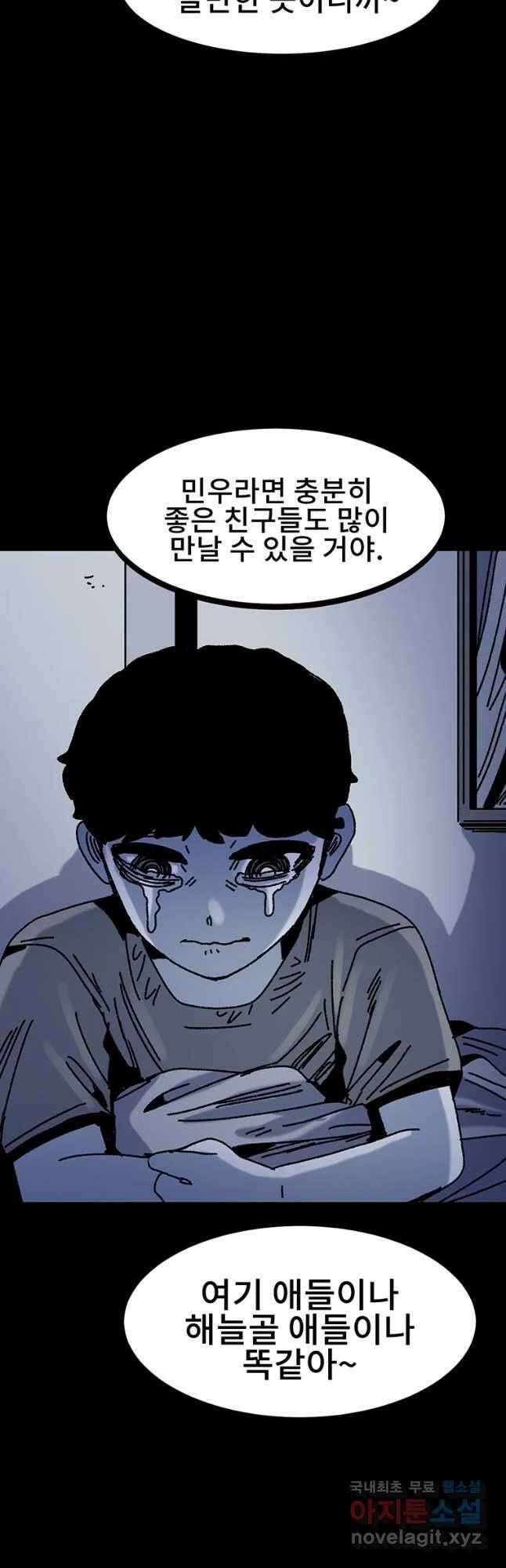 해늘골 27화 11