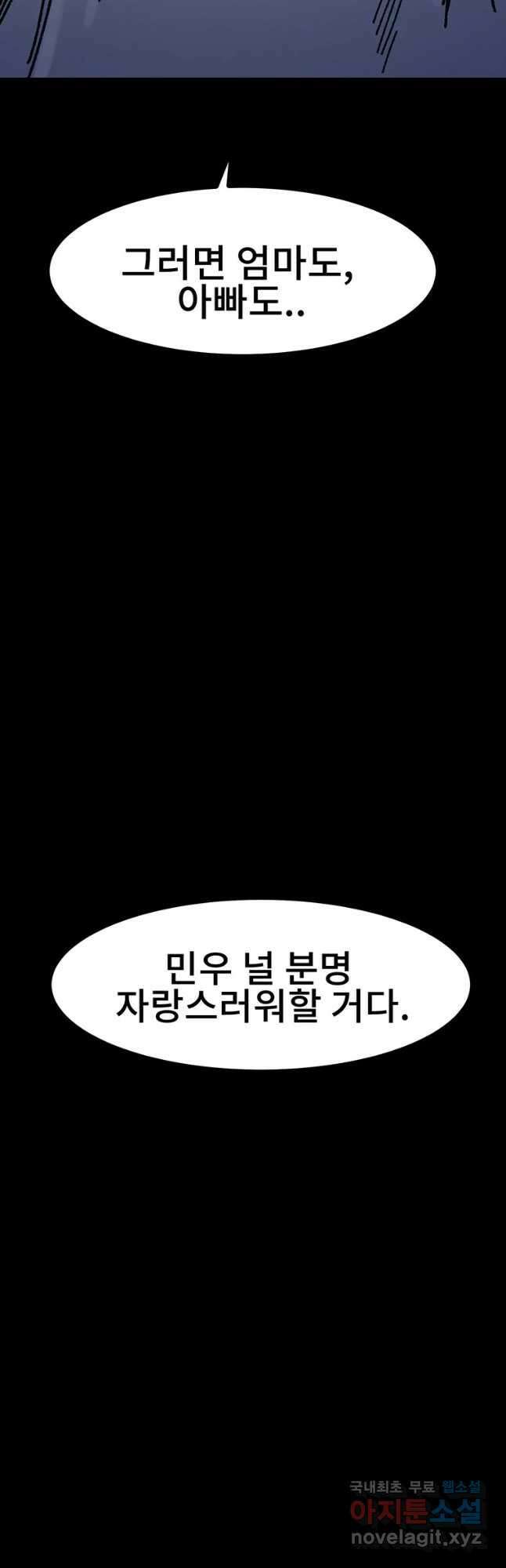 해늘골 27화 14