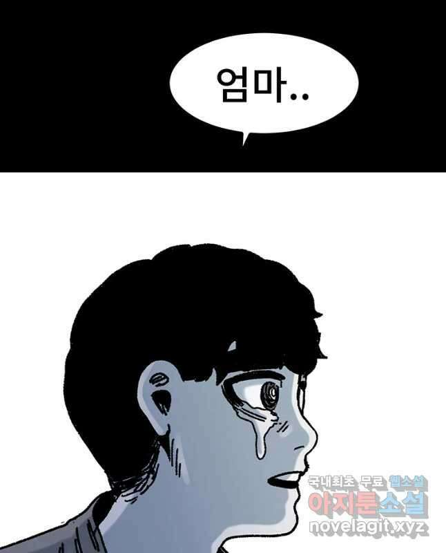 해늘골 27화 15
