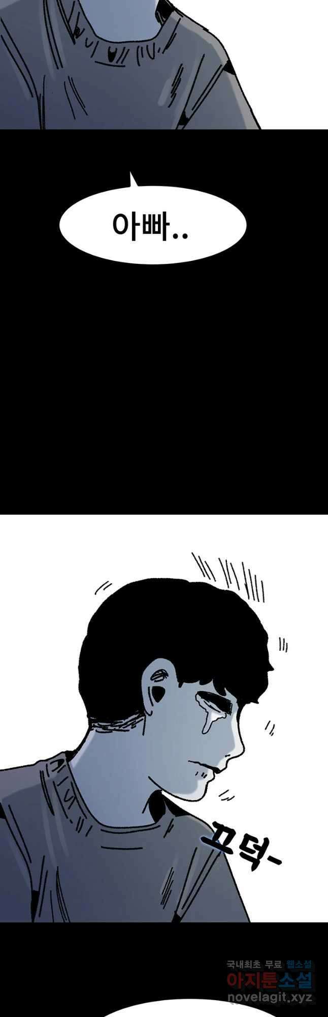 해늘골 27화 16