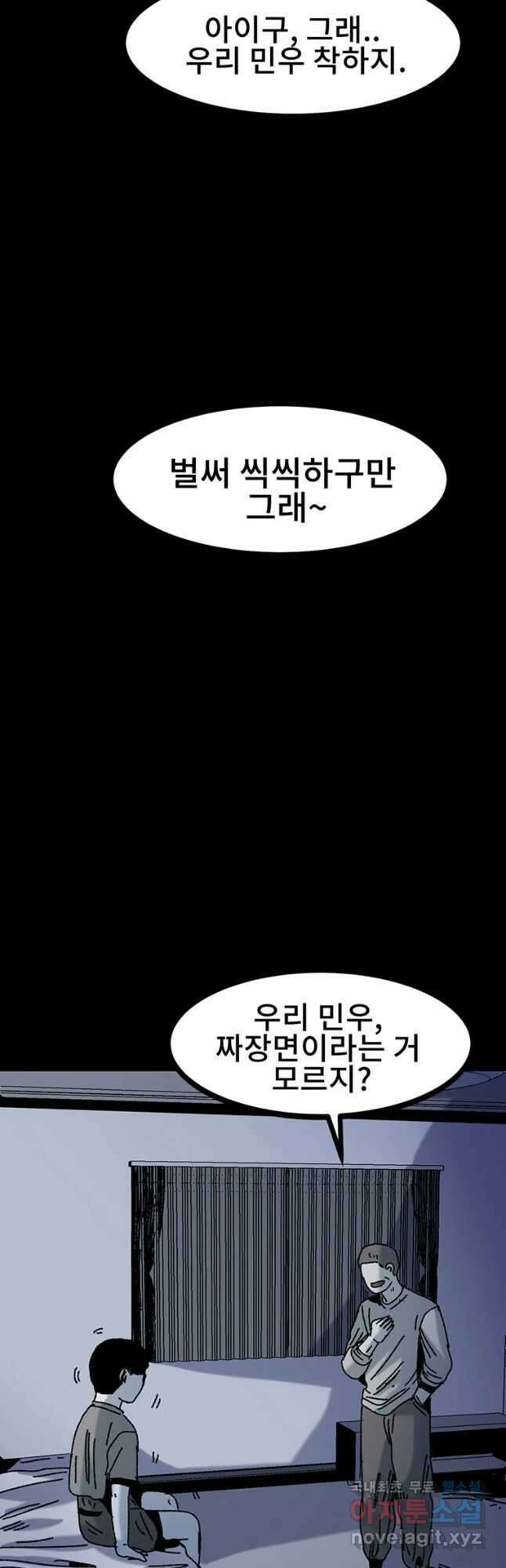 해늘골 27화 17