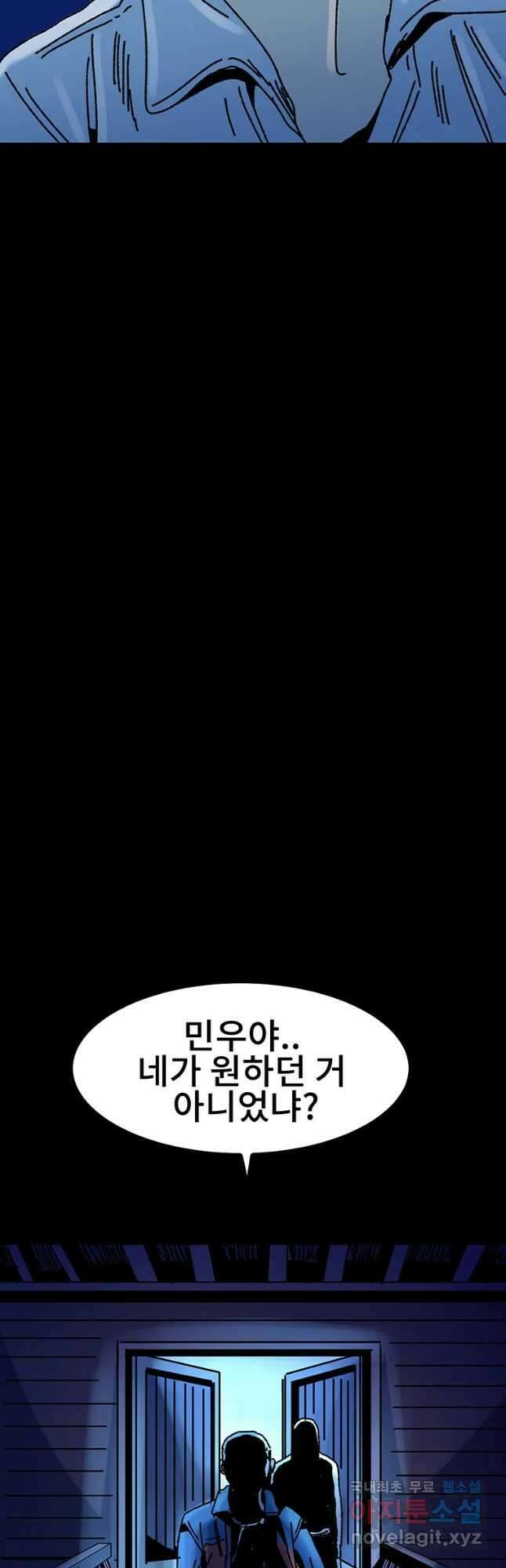 해늘골 27화 23