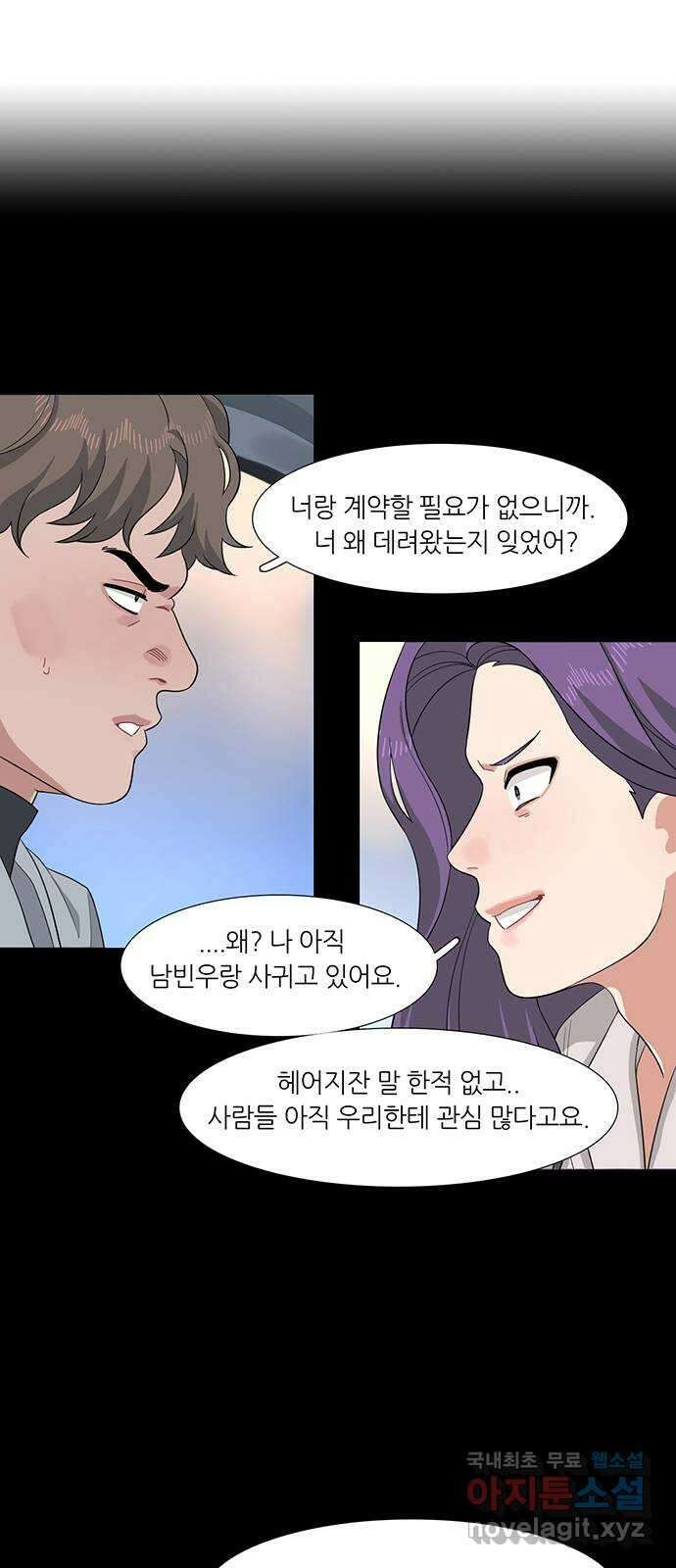 나의 작은 서점 54화 1