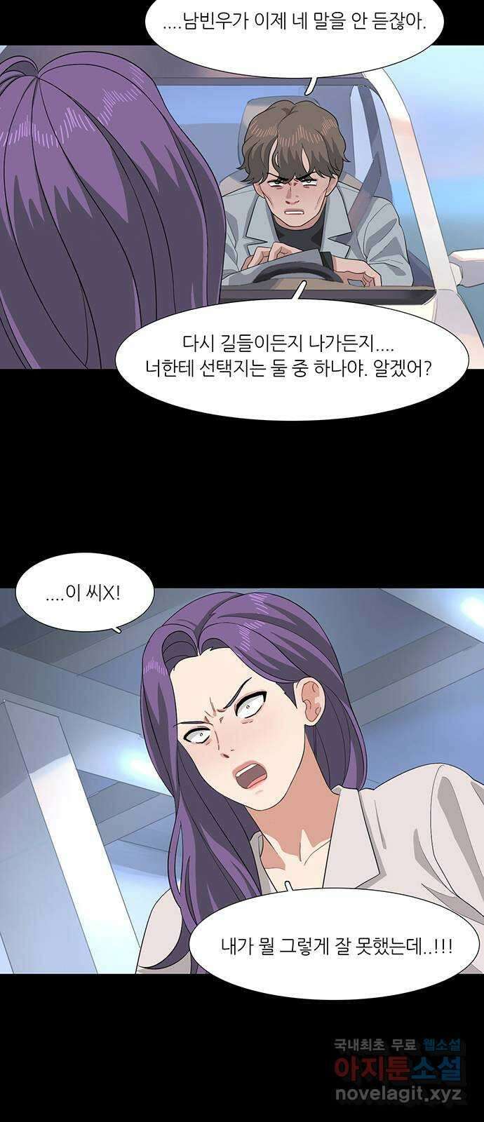 나의 작은 서점 54화 2