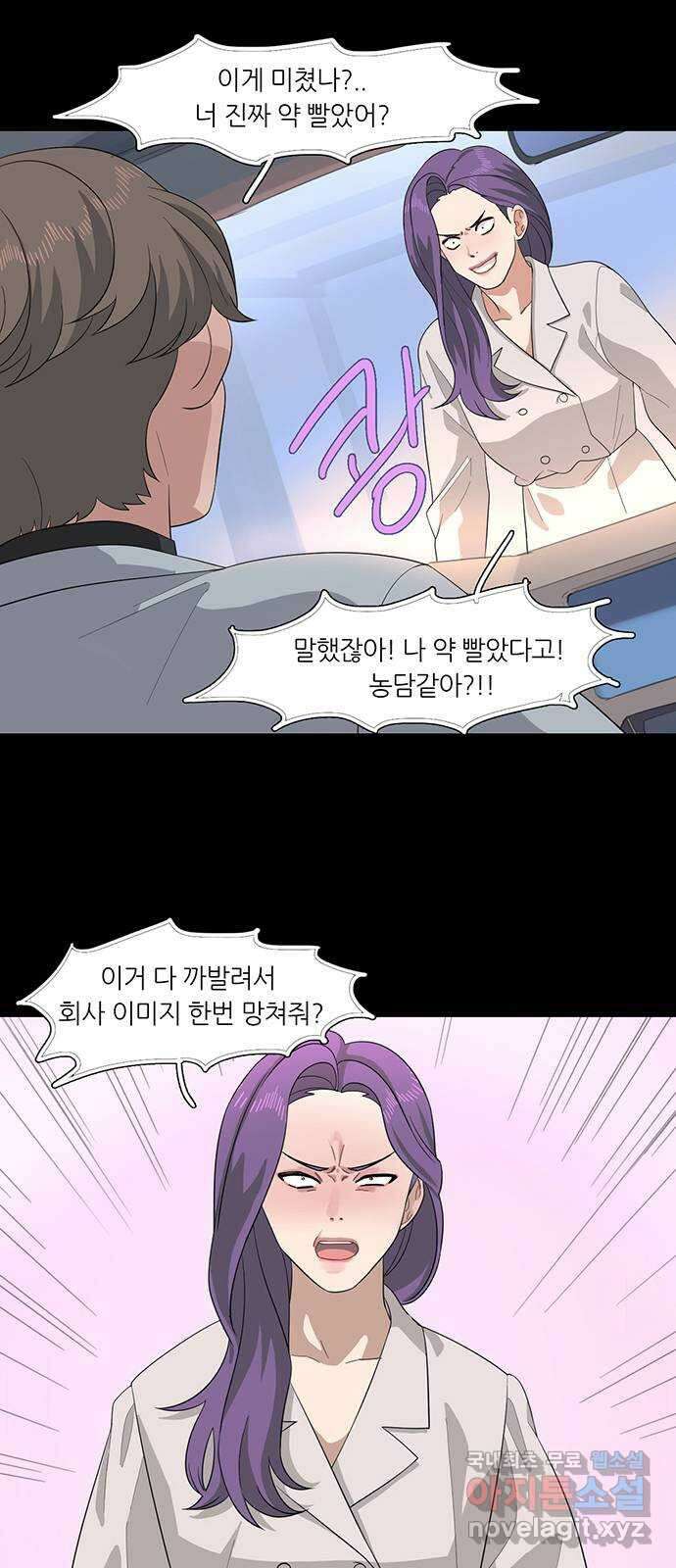 나의 작은 서점 54화 3