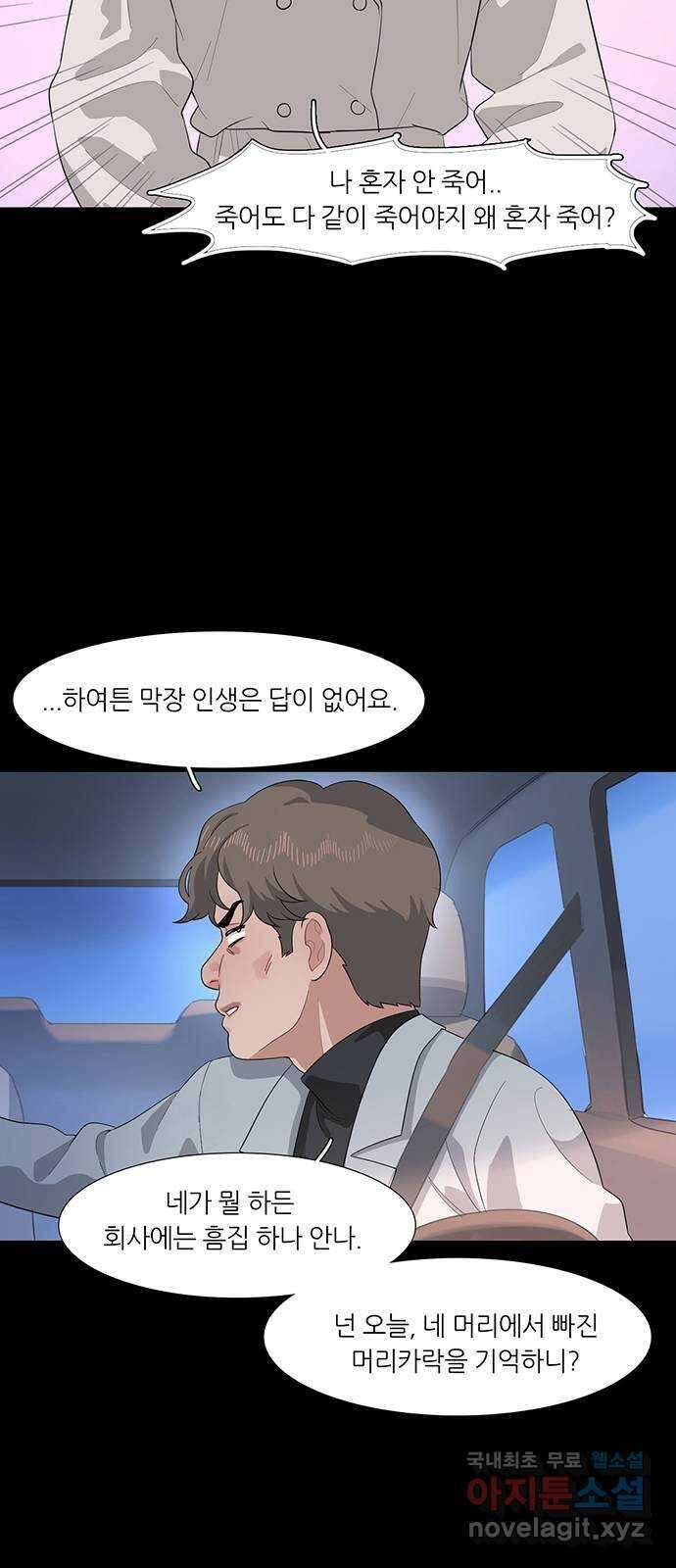 나의 작은 서점 54화 4