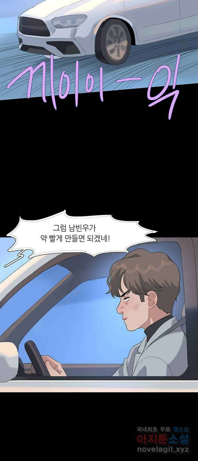 나의 작은 서점 54화 6