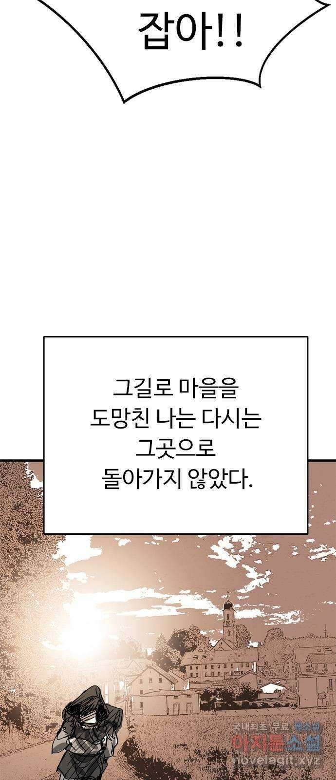 마도 85화 호모 데우스 13