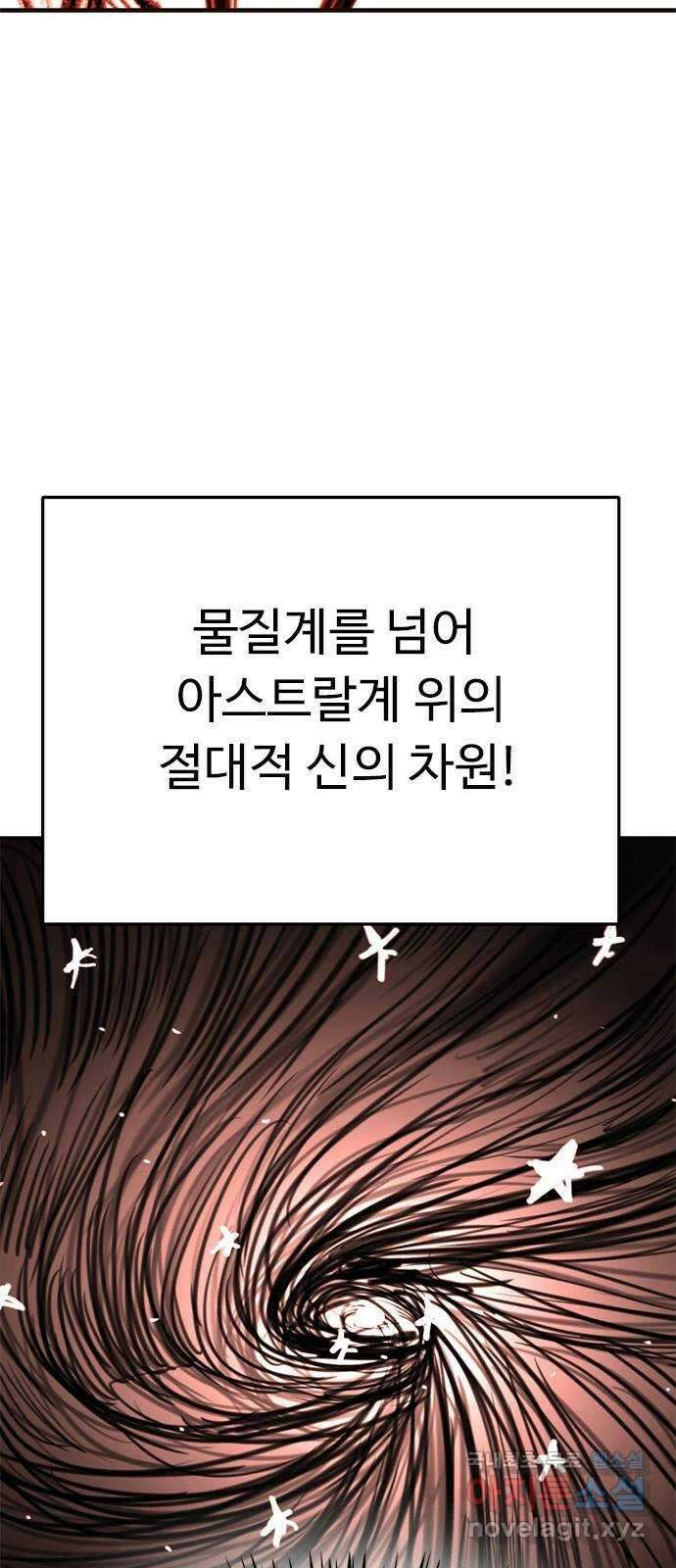 마도 85화 호모 데우스 19