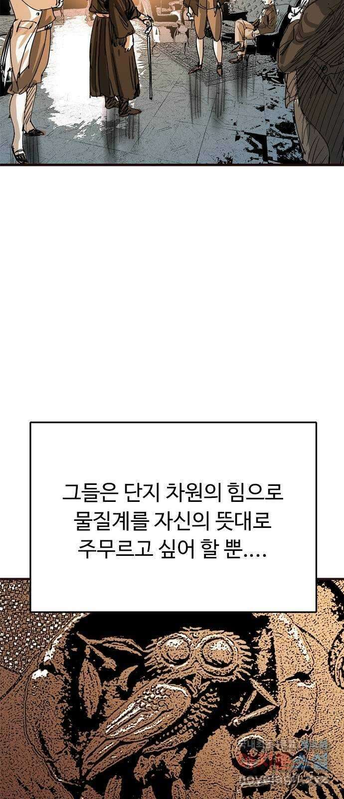 마도 85화 호모 데우스 21