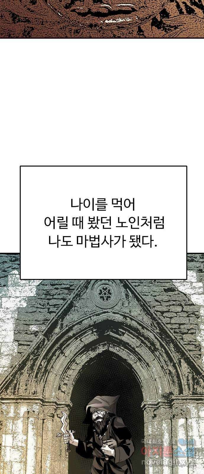 마도 85화 호모 데우스 22